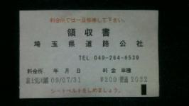 �g�� 2009073121310000.jpg