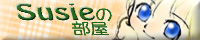 Susie�̕���